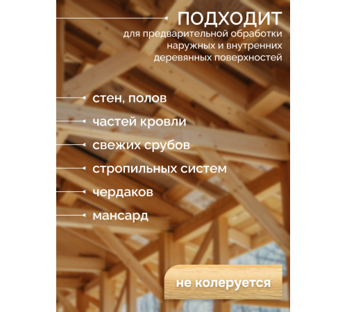 Заказать АНТИСЕПТИК «СИГМА-ГРУНТ БИО+» до -10C в Саратове, Саратовская область