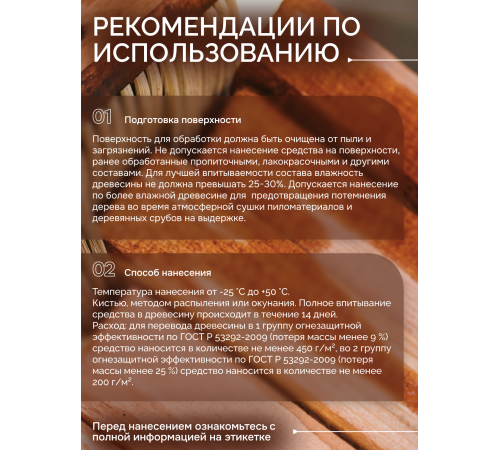 Приобрести Огнебиозащитный состав для дерева «СИГМА-Д» в Саратове, Саратовская область