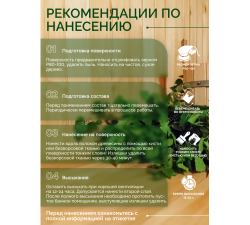 Заказать МАСЛО-ВОСК “СИГМА-ЭКО” в Саратове, Саратовская область