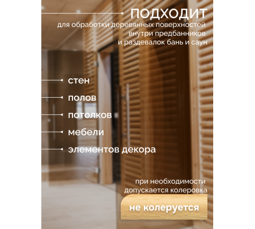 Заказать МАСЛО-ВОСК “СИГМА-ЭКО” в Саратове, Саратовская область