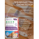 Приобрести АНТИСЕПТИК «СИГМА-ГРУНТ ОСНОВА» в Саратове, Саратовская область