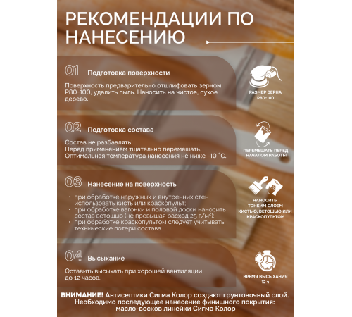 Приобрести АНТИСЕПТИК «СИГМА-ГРУНТ ОСНОВА» в Саратове, Саратовская область