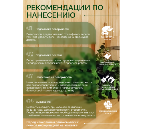Заказать МАСЛО-ВОСК “СИГМА-АКВА ПАР” в Саратове, Саратовская область
