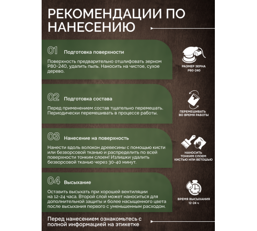 Приобрести МАСЛО С ТВЕРДЫМ ВОСКОМ «СИГМА-ДЕКОР ПРЕМИУМ» в Саратове, Саратовская область