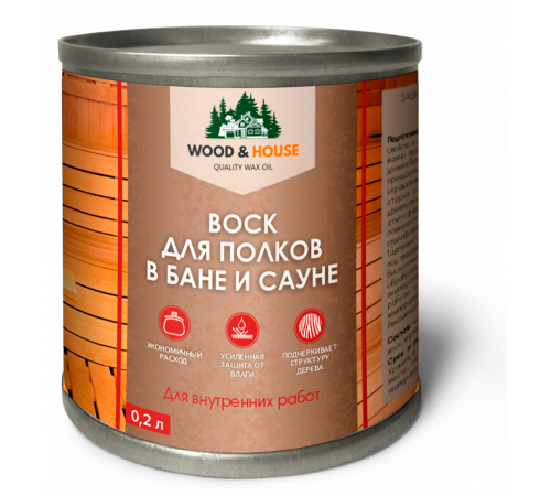 Приобрести ВОСК ДЛЯ ПОЛКОВ В БАНЕ И САУНЕ WOOD & HOUSE в Саратове, Саратовская область