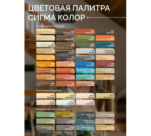 Приобрести МАСЛО ДЛЯ ПАРКЕТА в Саратове, Саратовская область