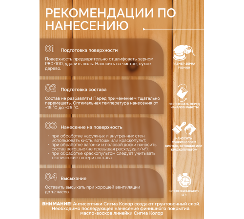 Приобрести АНТИСЕПТИК «СИГМА-ГРУНТ БИО» в Саратове, Саратовская область