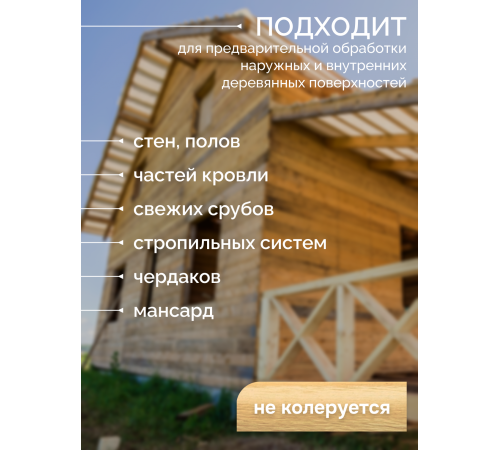 Приобрести АНТИСЕПТИК «СИГМА-ГРУНТ БИО» в Саратове, Саратовская область