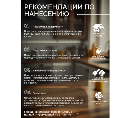 Купить МАСЛО-ВОСК ДЛЯ СТОЛЕШНИЦ в Саратове, Саратовская область
