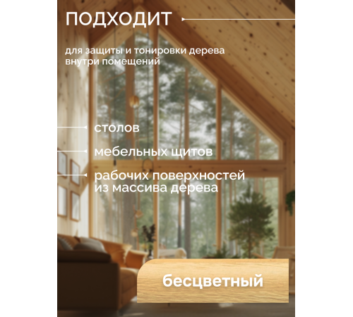 Купить МАСЛО-ВОСК ДЛЯ СТОЛЕШНИЦ в Саратове, Саратовская область