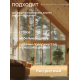 Купить МАСЛО-ВОСК ДЛЯ СТОЛЕШНИЦ в Саратове, Саратовская область