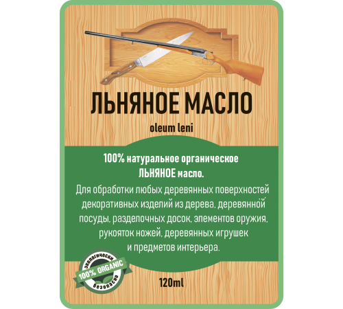 Купить ЛЬНЯНОЕ МАСЛО LICCOIL 120 мл в Саратове, Саратовская область