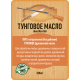 Приобрести ТУНГОВОЕ МАСЛО LICCOIL в Саратове, Саратовская область