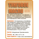 Приобрести ТУНГОВОЕ МАСЛО LICCOIL в Саратове, Саратовская область