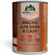 Приобрести МАСЛО ДЛЯ БАНЬ И САУН WOOD & HOUSE в Саратове, Саратовская область