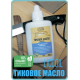 Заказать ТИКОВОЕ МАСЛО LICCOIL в Саратове, Саратовская область