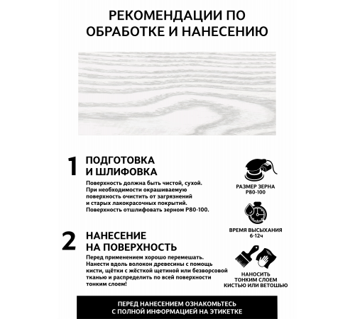 Заказать Универсальное масло СУПЕРБЕЛОЕ WOOD&HOUSE Серия ПРОФИ в Саратове, Саратовская область