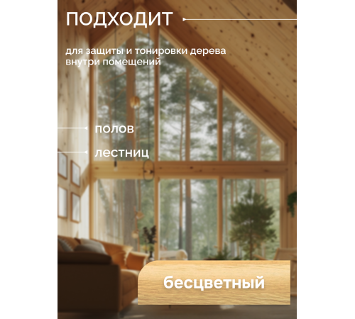 Купить МАСЛО С ТВЁРДЫМ ВОСКОМ «СИГМА-ЭКСТРА» в Саратове, Саратовская область