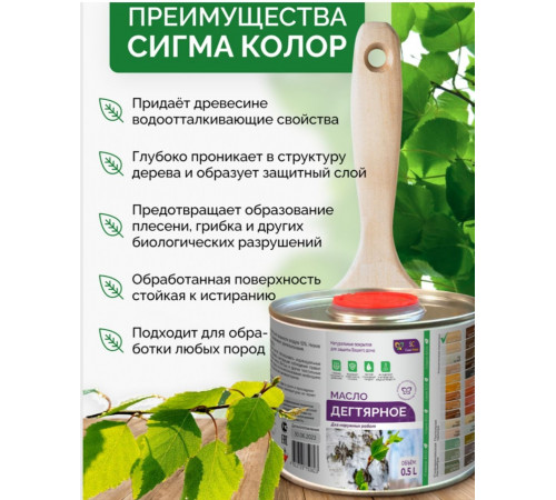 Купить ДЕГТЯРНОЕ МАСЛО в Саратове, Саратовская область