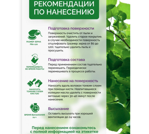 Купить ДЕГТЯРНОЕ МАСЛО в Саратове, Саратовская область