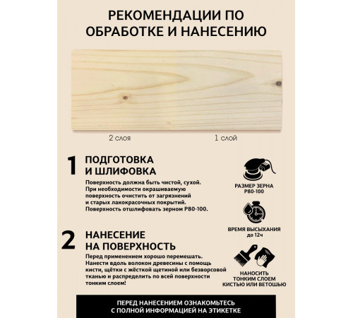 Заказать ГРУНТОВОЧНЫЙ АНТИСЕПТИК WOOD & HOUSE в Саратове, Саратовская область