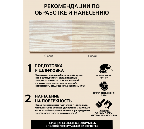 Купить ТВЁРДЫЙ ВОСК-МАСТИКА ДЛЯ ПОЛА И ЛЕСТНИЦ WOOD & HOUSE в Саратове, Саратовская область