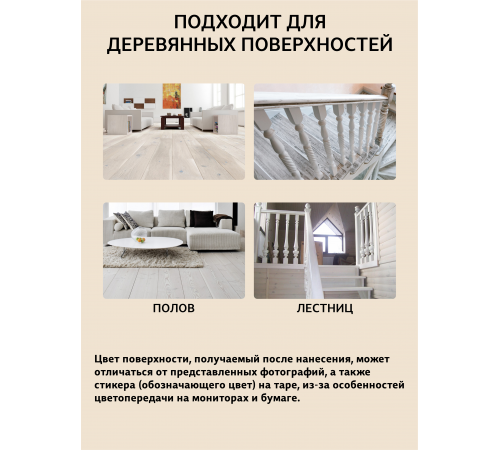 Купить ТВЁРДЫЙ ВОСК-МАСТИКА ДЛЯ ПОЛА И ЛЕСТНИЦ WOOD & HOUSE в Саратове, Саратовская область