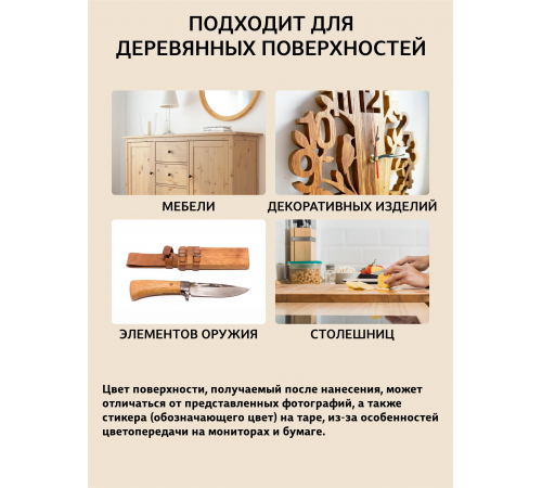 Заказать ТВЁРДЫЙ ВОСК ДЛЯ МЕБЕЛИ И СТОЛЕШНИЦ WOOD & HOUSE в Саратове, Саратовская область