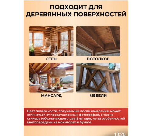 Приобрести ЦВЕТНОЕ УНИВЕРСАЛЬНОЕ МАСЛО WOOD & HOUSE Серия ПРОФИ в Саратове, Саратовская область