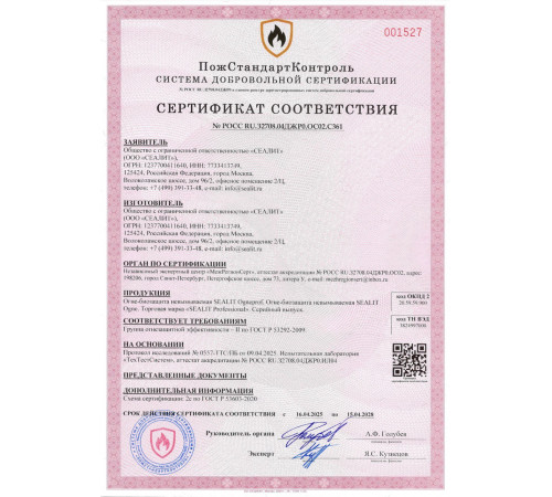 Приобрести ГЕРМЕТИК - Sealit SAUNA для бань и саун 600 мл в Саратове, Саратовская область