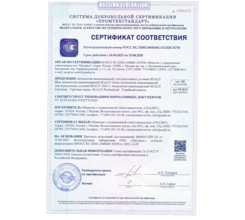 Заказать ГЕРМЕТИК - Sealit Wood Elastic для работы с деревянными материалами 600 мл в Саратове, Саратовская область