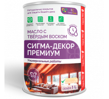 МАСЛО С ТВЕРДЫМ ВОСКОМ «СИГМА-ДЕКОР ПРЕМИУМ»