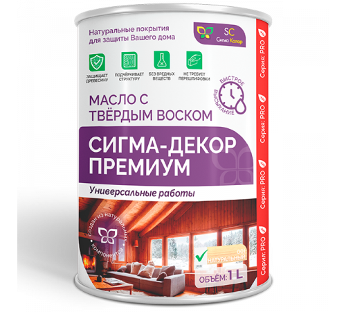 Приобрести МАСЛО С ТВЕРДЫМ ВОСКОМ «СИГМА-ДЕКОР ПРЕМИУМ» в Саратове, Саратовская область