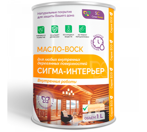 Заказать МАСЛО-ВОСК “СИГМА-ИНТЕРЬЕР” в Саратове, Саратовская область