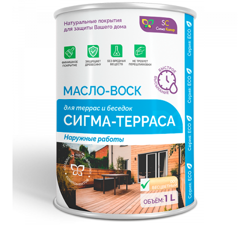 Масло-воск Sigma Terrasa для деревянной террасы