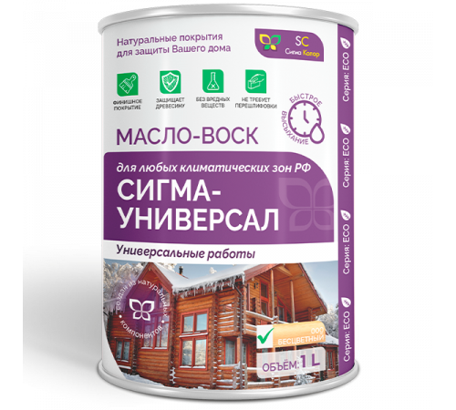 Приобрести МАСЛО-ВОСК «СИГМА-УНИВЕРСАЛ» в Саратове, Саратовская область